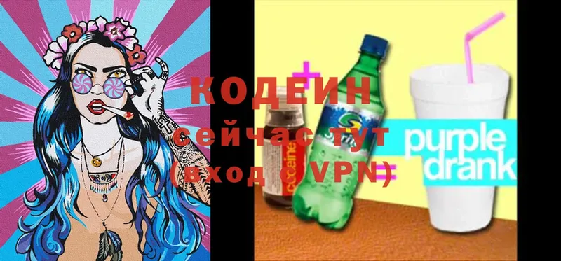 ссылка на мегу ONION  нарко площадка формула  Кодеин Purple Drank  где купить наркотик  Обь 